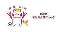 倒计时1周，2020网红全屋定制效果图评选你报名了吗？