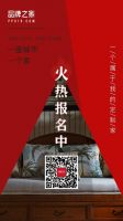 倒计时1周，2020网红全屋定制效果图评选你报名了吗？