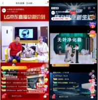618点燃家电热销的火花，从总裁们入驻京东直播间开始