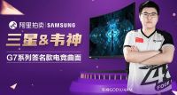三星显示器618：够快够沉浸，“环幕时代”就现在！