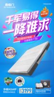 百万级大咖网红直播秀，南京喜临门床垫直播狂欢全线助推