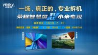 荣耀智慧屏X1频获央视青睐 618销量再破新高