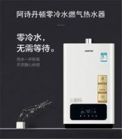 阿诗丹顿零冷水热水器：盛夏时节，快乐不停歇