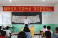 “诺动计划”走进石家庄阳光小学：国粹经典，用爱传承