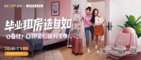 2020毕业季主题曲《少年的夏天》火爆上线，为毕业生们“霸气撑腰”