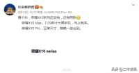 荣耀10X即将迎来超大杯 或为2020年唯一大屏5G手机！