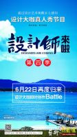 设计师来啦第四季丨用艺术唤醒海岸线的乡村