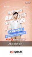 美的厨热电器618战报出炉！9分钟破亿，全网销量突破16.9
