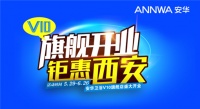 即日起至6月26日，安华卫浴超多优惠等你来抢！