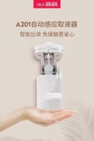 IAA国际香氛“智能感应消毒设备”新品升级上市！