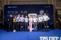 顶固轻奢家·礼遇丨九球天后空降蓉城，众星云集引领轻奢定制新潮流