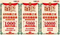 620健康瓷砖盛惠|东鹏斩获京东、天猫品牌销额“双冠”