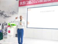 执念系统门窗丨2020年新品发布会暨培训执行班圆满结束
