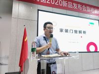 执念系统门窗丨2020年新品发布会暨培训执行班圆满结束