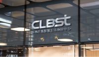实力见证！科林贝思荣获“国家高新技术企业”认定