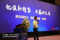 2020中山红木经销商大会召开 解锁三大品类机会新赛道