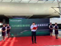 为元升发展加速！！“元升速吸集成灶高铁专列”正式首发