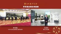 惠达荣获“健康卫浴领军品牌”、“十大智能卫浴品牌”等四大奖项！