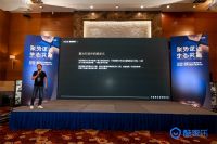 酷in安徽站圆满落幕，酷家乐助力“徽派”家居先人一步