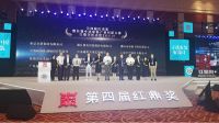 柏厨荣膺红鼎奖暨中国家装产业创新大赛红鼎创新功能大奖