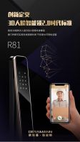 德施曼3D人脸智能视频锁R81：迈入3D人脸智能锁2.0时代