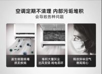 忽视空调消毒，家里空气可能比外面还危险