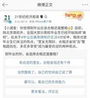 1.5亿人围观、近6万人讨论的毕业生活，却只有这三种样子