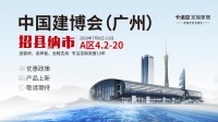 卡诺亚定制家居将亮相2020中国建博会(广州)