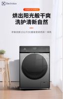 “粽”情品质，惠满伊莱克斯 高端冰洗开启健康生活新时代