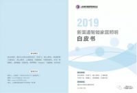 照明日记：那个煽风点火的人