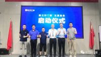 雅之轩丨2020新品发布会暨赋能终端特训圆满结束！