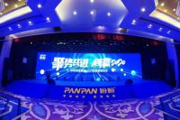 热烈祝贺盼盼智能晾晒2020年新营销峰会圆满收官