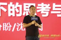 热烈祝贺盼盼智能晾晒2020年新营销峰会圆满收官