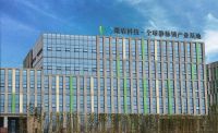 微盾智能科技受邀参加2020首届数字四川创新大赛川南赛区启动会