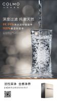 生肉制品怎么洗才安全？COLMO净水打造完美端午假期