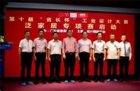 全面推进家居行业复工复市,疫情后扳回一局的转折来了