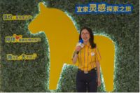 宜家家居邀你用微改变打造大不同，解锁新生活灵感