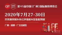 《面对面》X 陈旺辉：第45届家博会精彩呈现