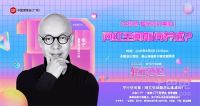 《面对面》X 陈旺辉：第45届家博会精彩呈现