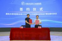 “中国涂料行业应对气候变化碳减排行动计划”线上发布