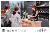COLMO菁英生活节收官之展，隆重亮相第八届重百家电节