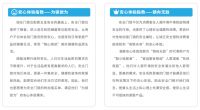 《中国门锁安心体验指数》白皮书发布 共促行业良性发展