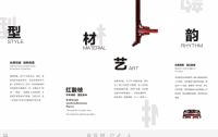 中华传统工艺大师蒋国顺：鼎顺红木专注红酸枝精品家具