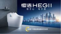 一品“云”集，守护万家！恒洁亮相2020厦门国际卫厨云展