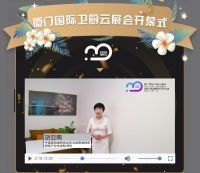 单日390万浏览量！2020厦门国际卫厨云展今日正式开幕