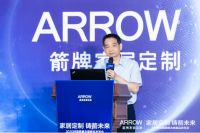 箭牌家居定制2020线上发布会精彩落幕