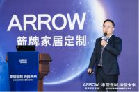 箭牌家居定制2020线上发布会精彩落幕