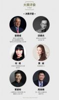 2020「PRI²DE创造营」非常设计“家”大赛 等你来挑战！