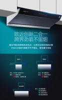 厨电焕新，首选索奇AI智慧欧近跨界油烟机！