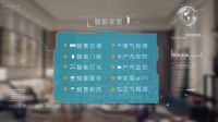 当人居遇上科技，建发房产打造智慧社区